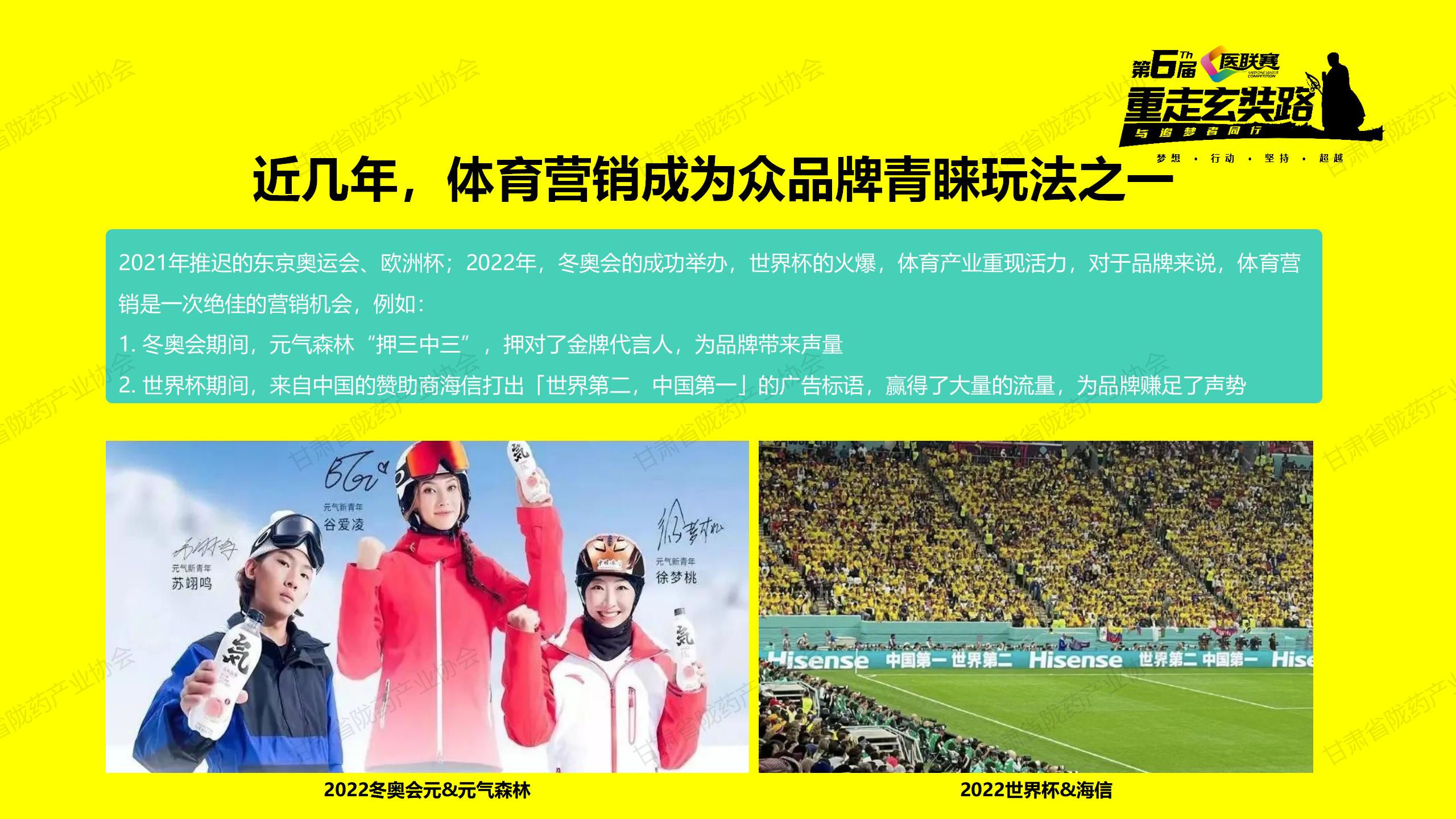 第六届医联赛-重走玄奘路陇药展区合作方案--网站_41.jpg
